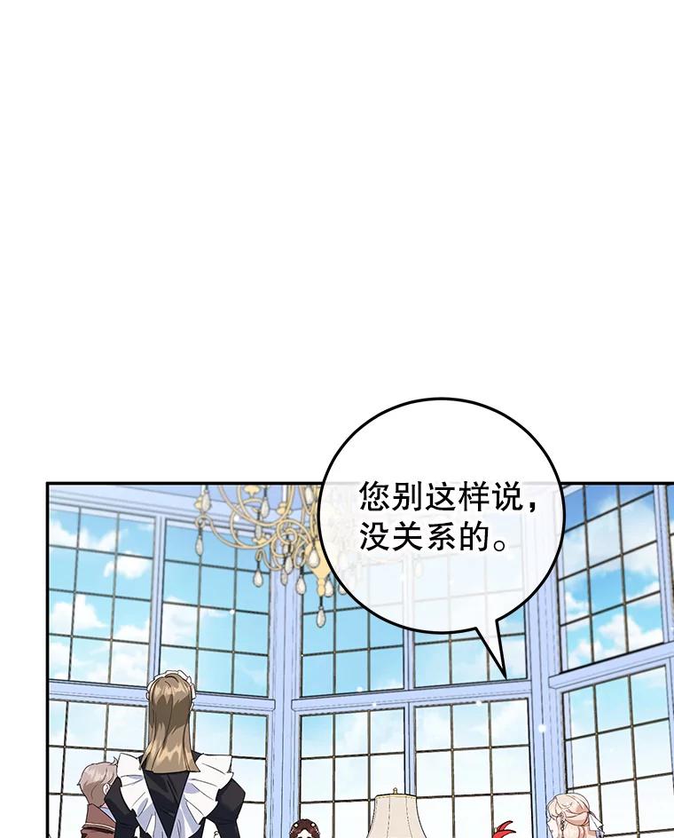 离婚后恶女专注烤蛋糕 - 31.特殊请求 - 第76张图