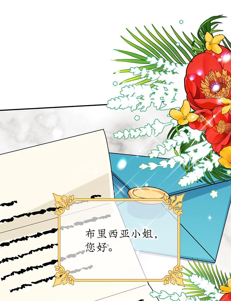 离婚后恶女专注烤蛋糕 - 31.特殊请求 - 第39张图