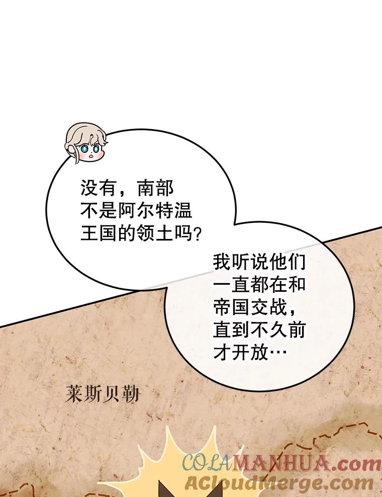 离婚后恶女专注烤蛋糕 - 31.特殊请求 - 第93张图