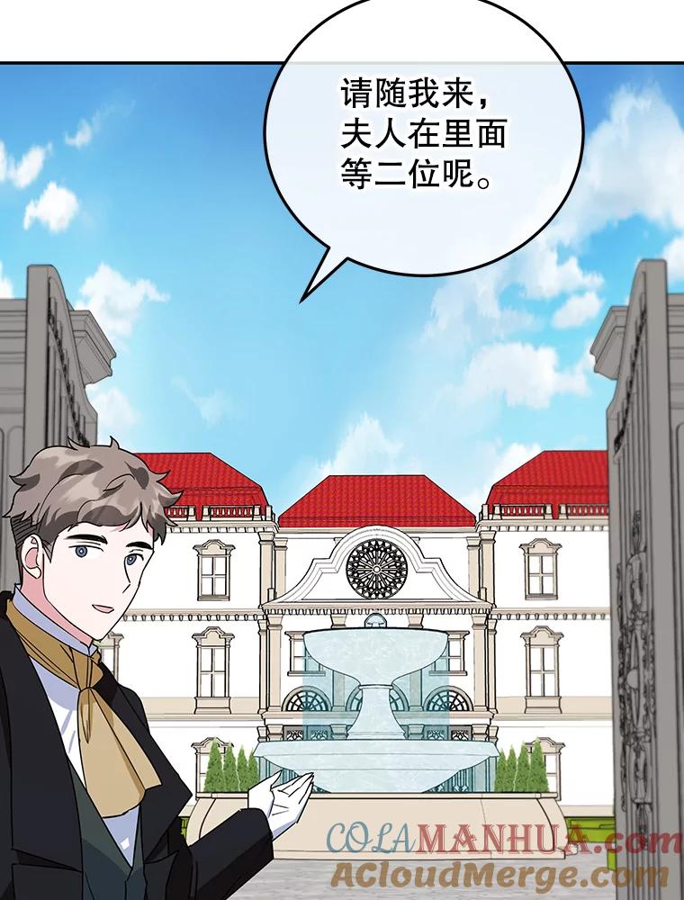 离婚后恶女专注烤蛋糕 - 31.特殊请求 - 第65张图