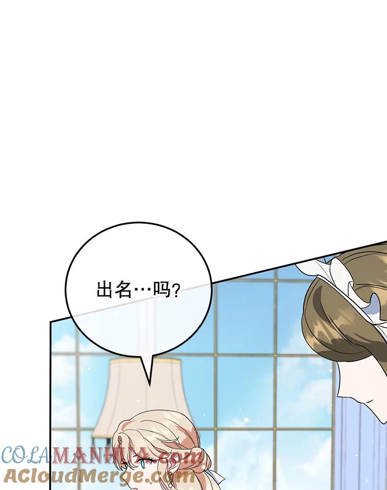 离婚后恶女专注烤蛋糕 - 31.特殊请求 - 第81张图