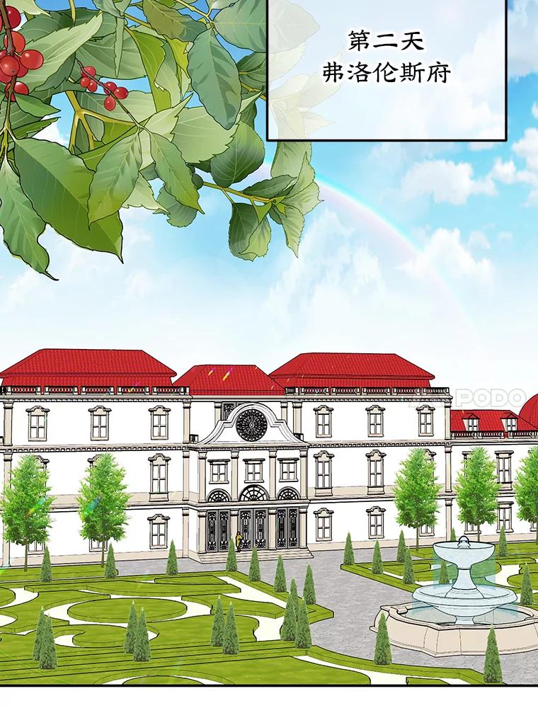 离婚后恶女专注烤蛋糕 - 31.特殊请求 - 第60张图