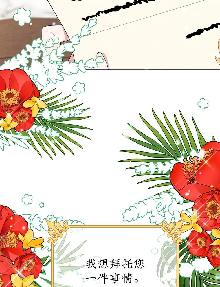 离婚后恶女专注烤蛋糕 - 31.特殊请求 - 第43张图