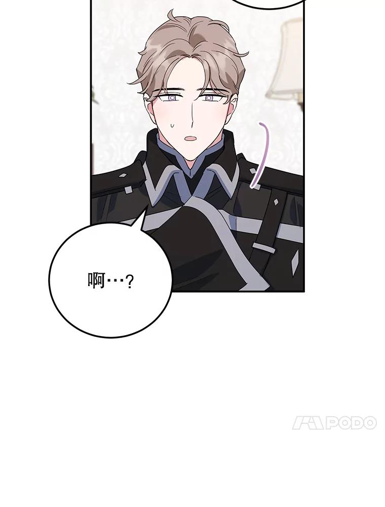 离婚后恶女专注烤蛋糕 - 31.特殊请求 - 第23张图