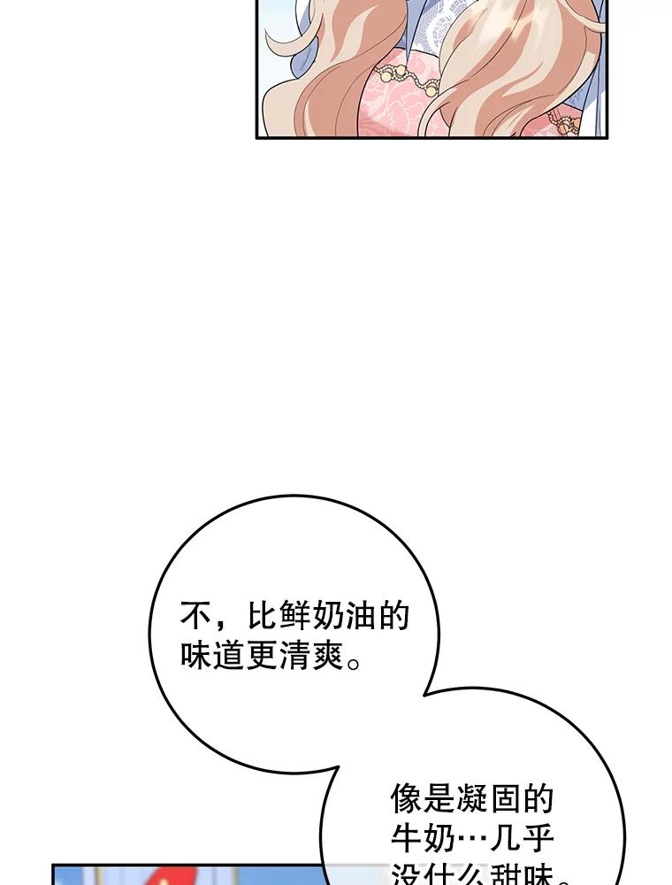 离婚后恶女专注烤蛋糕 - 32.新品开发 - 第36张图