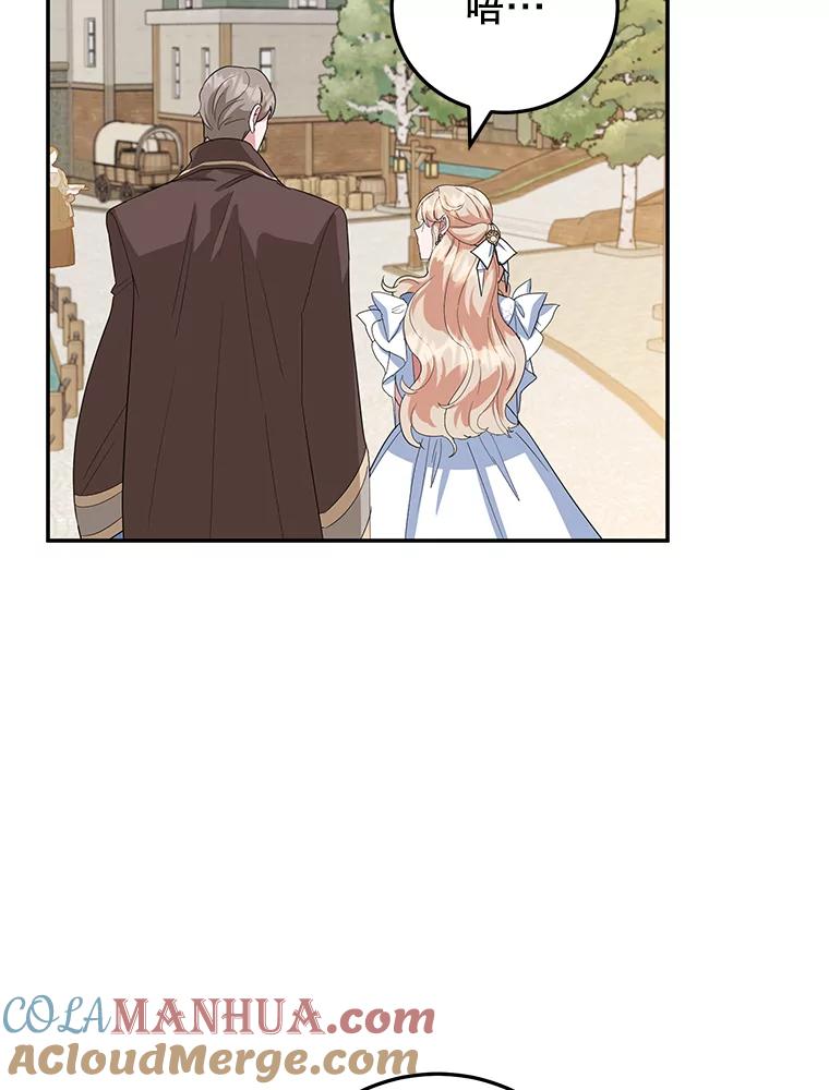 离婚后恶女专注烤蛋糕 - 32.新品开发 - 第85张图