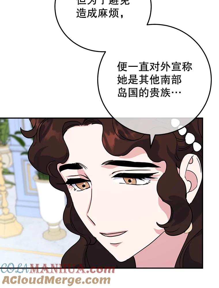 离婚后恶女专注烤蛋糕 - 32.新品开发 - 第9张图