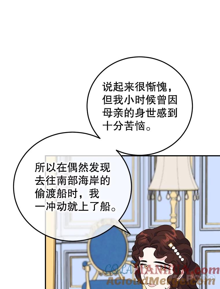 离婚后恶女专注烤蛋糕 - 32.新品开发 - 第13张图