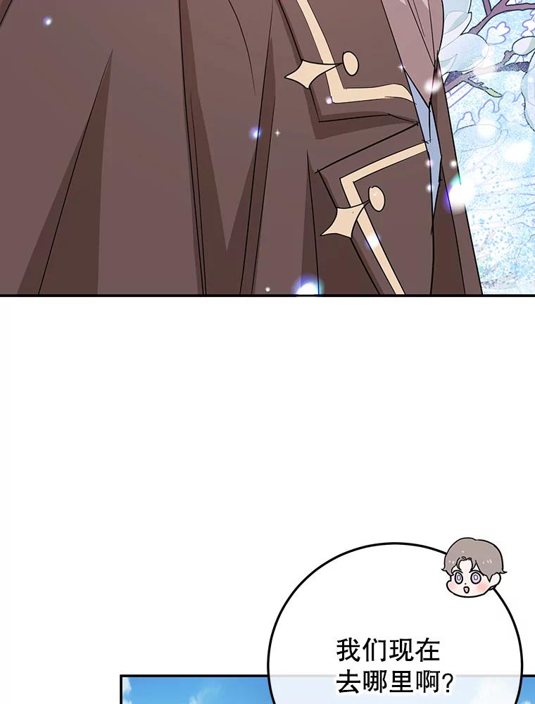 离婚后恶女专注烤蛋糕 - 32.新品开发 - 第92张图