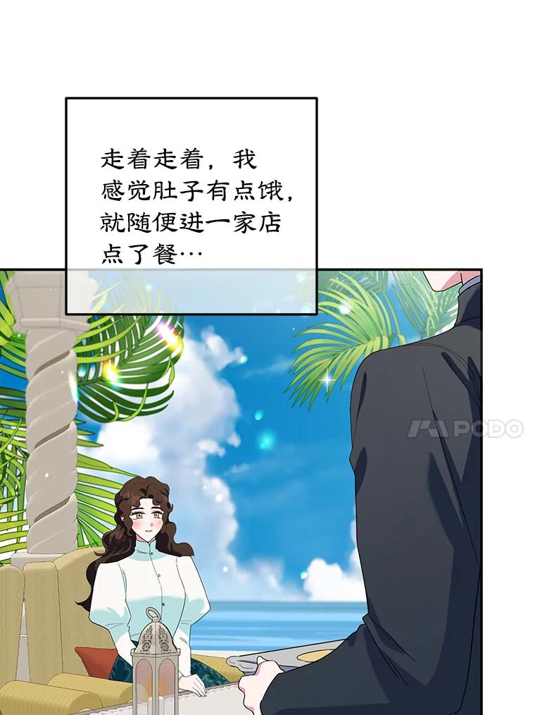 离婚后恶女专注烤蛋糕 - 32.新品开发 - 第23张图