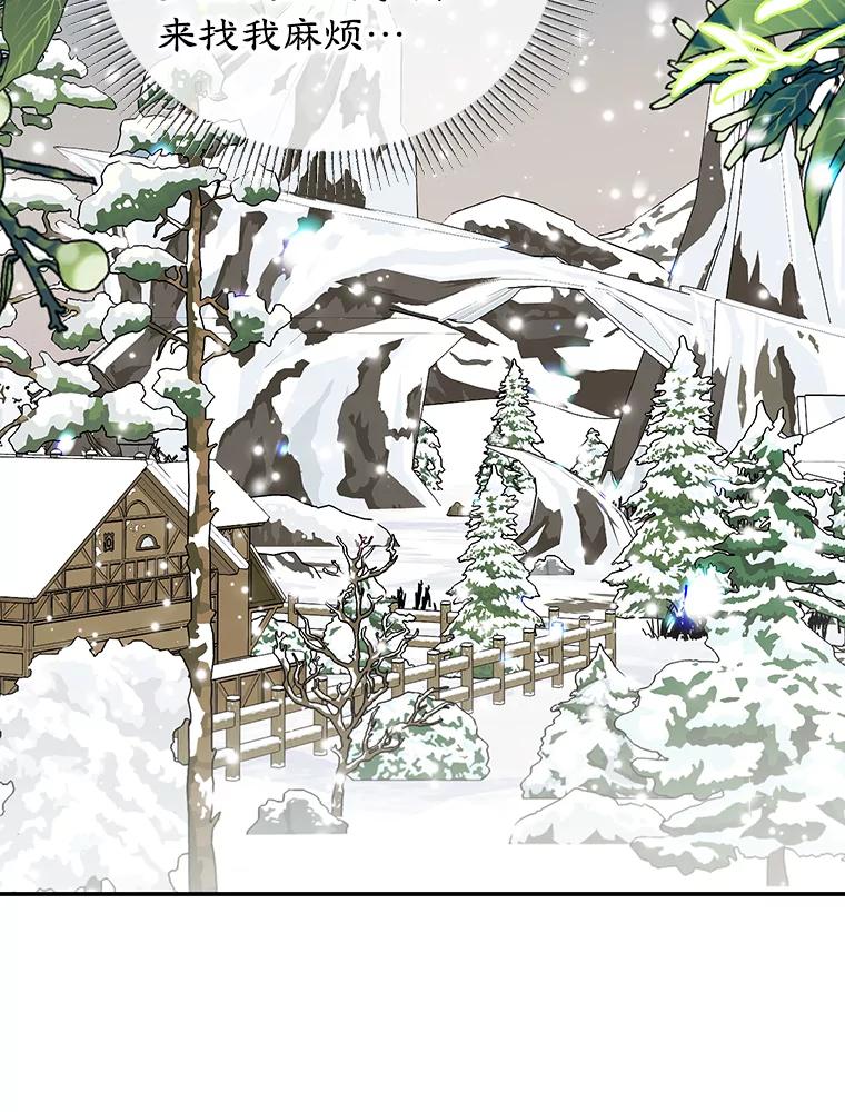 离婚后恶女专注烤蛋糕 - 32.新品开发 - 第12张图