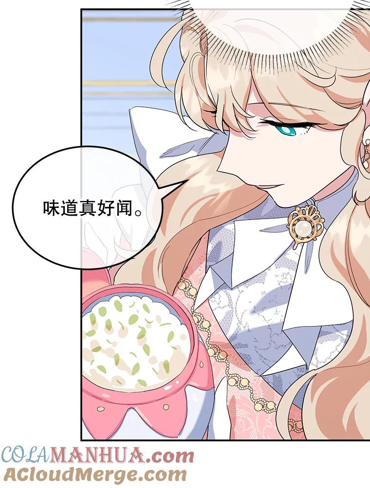 离婚后恶女专注烤蛋糕 - 32.新品开发 - 第49张图