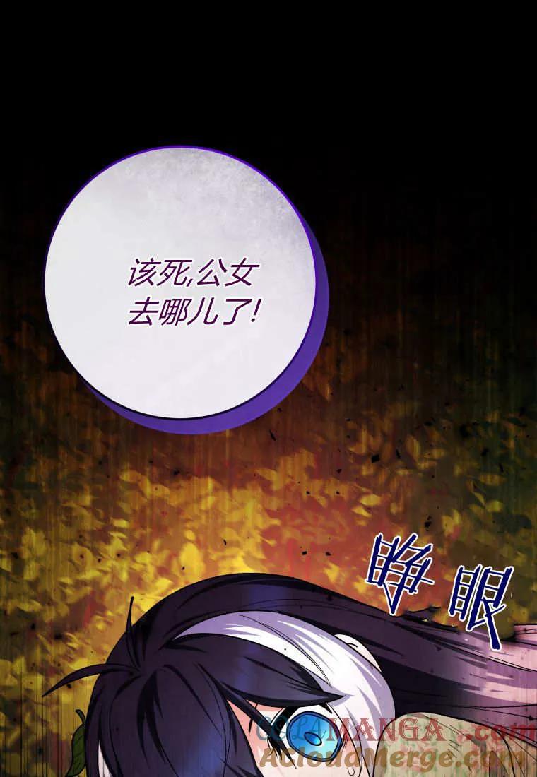黑幕虎鲸宝宝 第33话 第121页