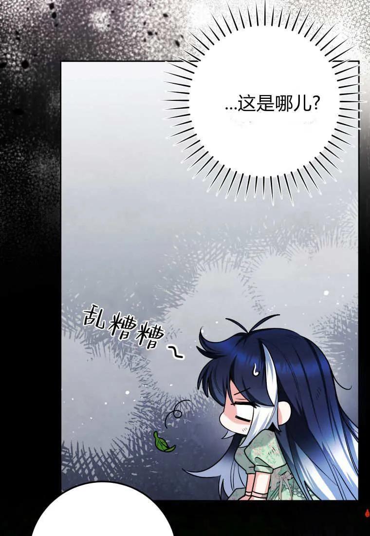 黑幕虎鲸宝宝 第33话 第123页
