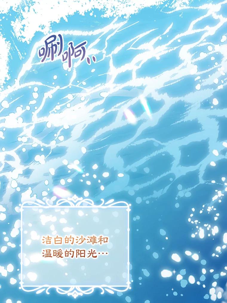 离婚后恶女专注烤蛋糕 - 32.新品开发 - 第19张图