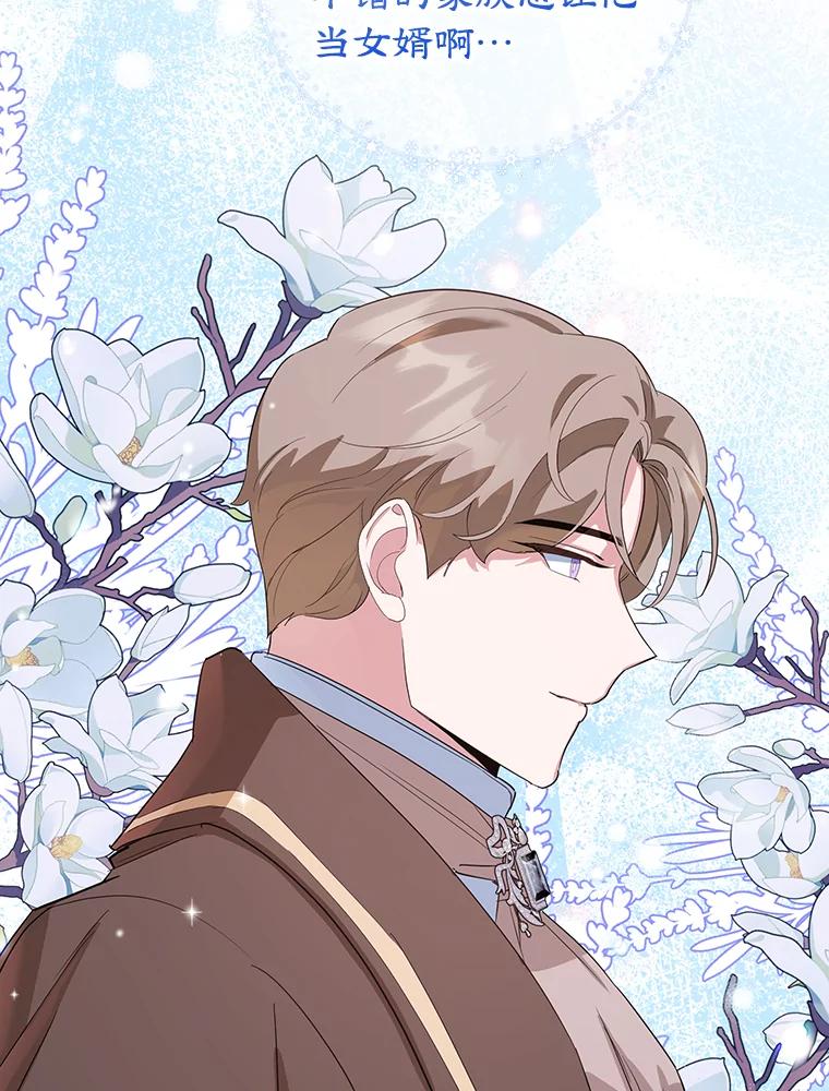 离婚后恶女专注烤蛋糕 - 32.新品开发 - 第91张图