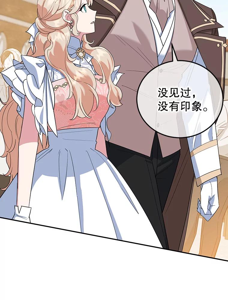 离婚后恶女专注烤蛋糕 - 32.新品开发 - 第82张图