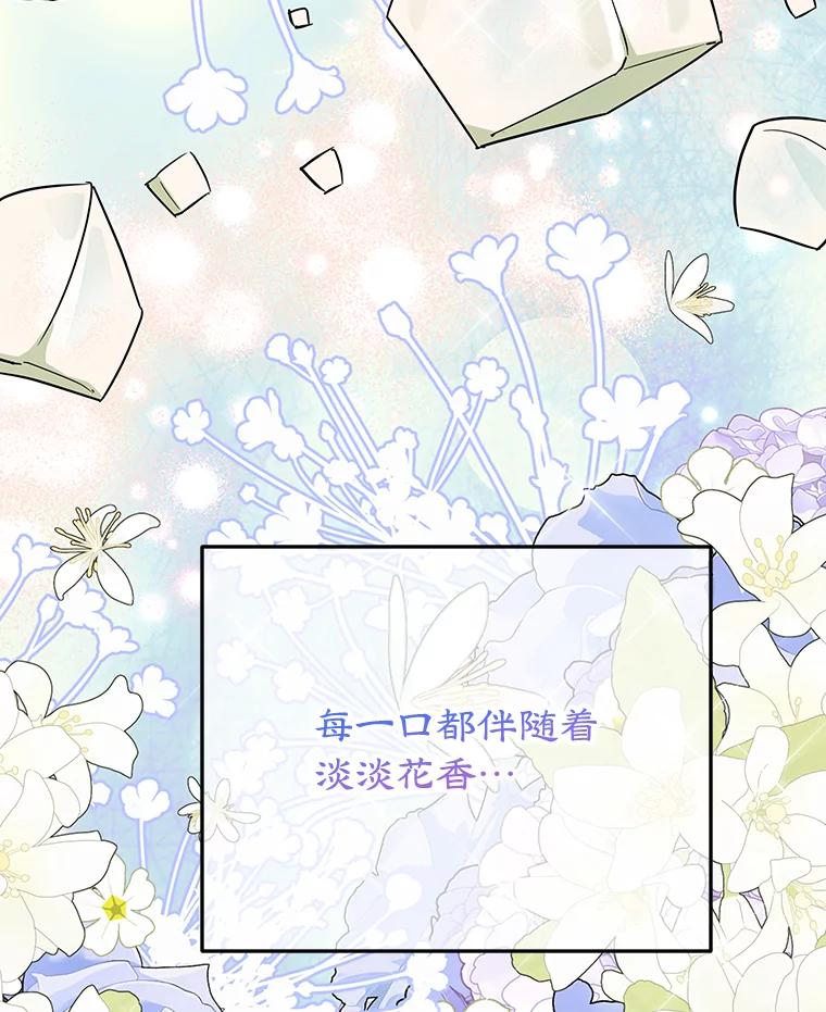 离婚后恶女专注烤蛋糕 - 32.新品开发 - 第31张图