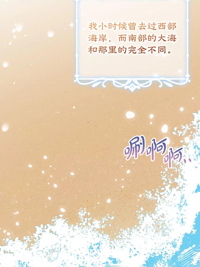 离婚后恶女专注烤蛋糕 - 32.新品开发 - 第18张图