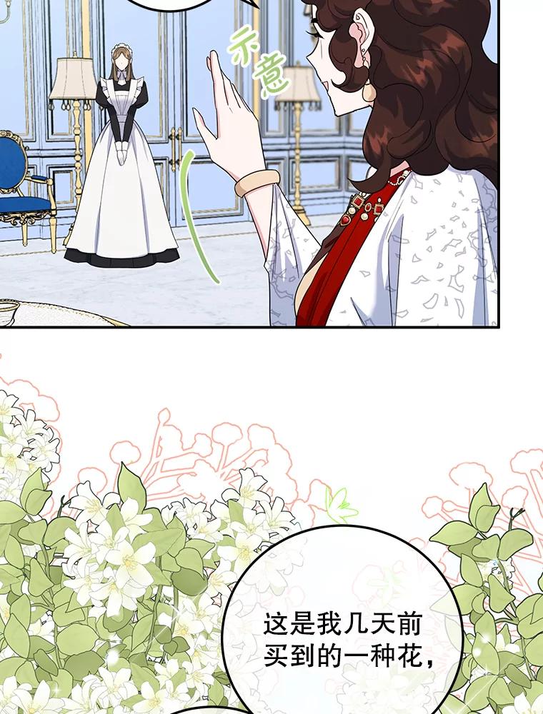 离婚后恶女专注烤蛋糕 - 32.新品开发 - 第3张图