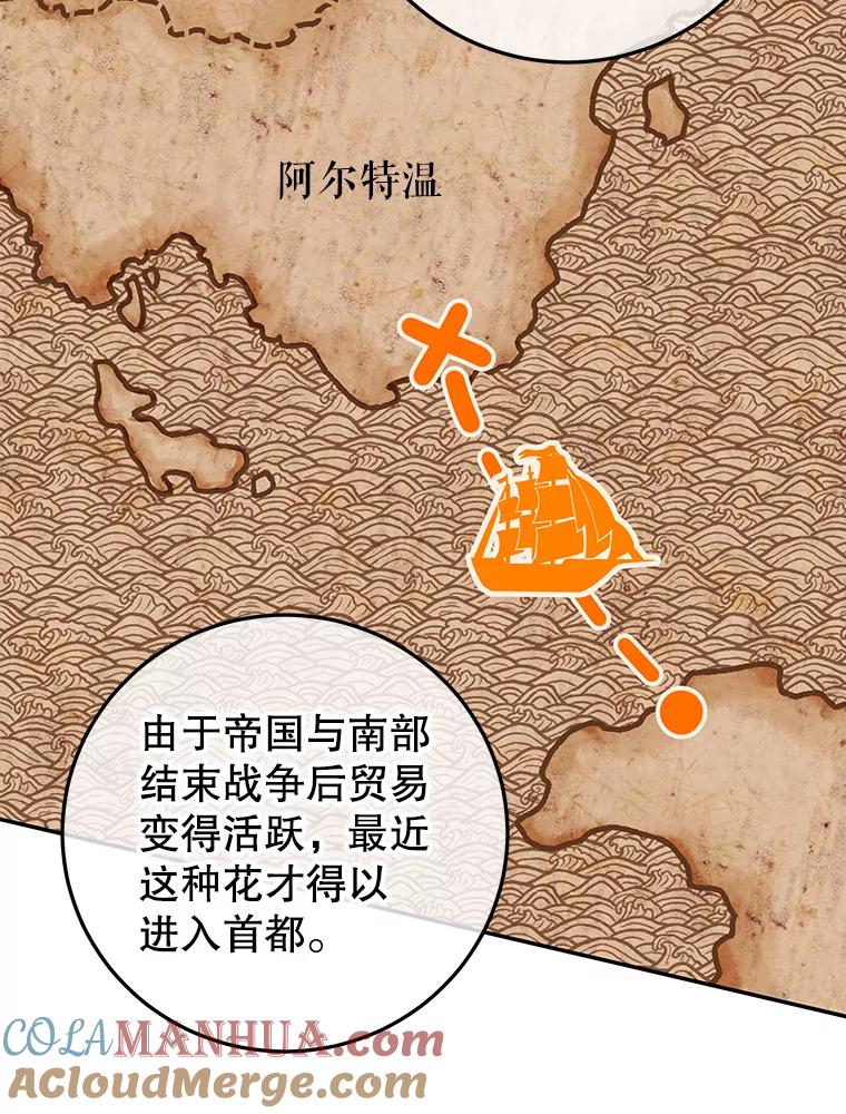 离婚后恶女专注烤蛋糕 - 32.新品开发 - 第45张图