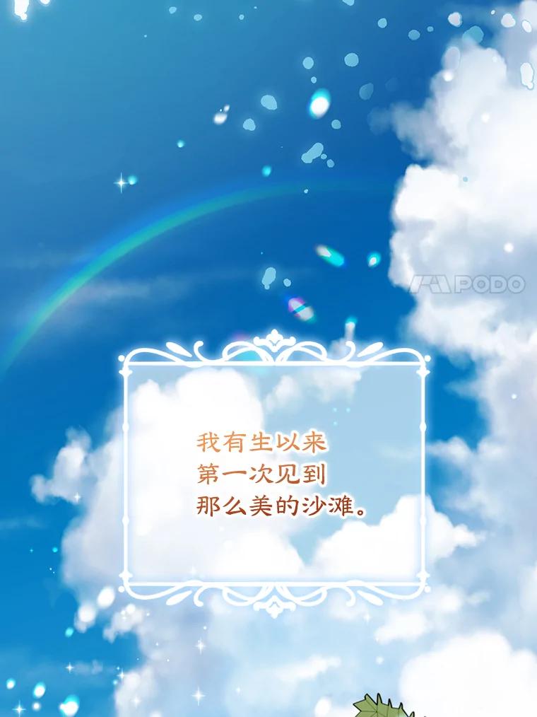 离婚后恶女专注烤蛋糕 - 32.新品开发 - 第20张图