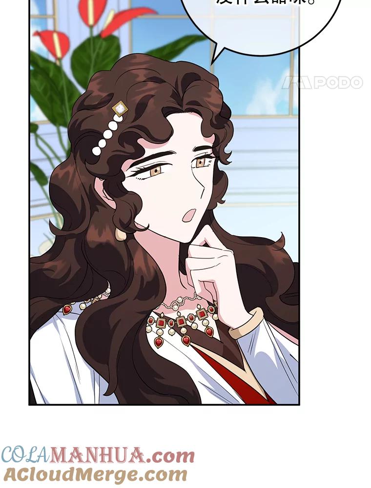 离婚后恶女专注烤蛋糕 - 32.新品开发 - 第37张图