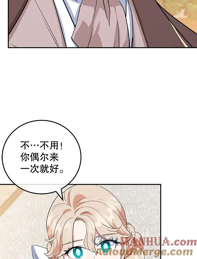 离婚后恶女专注烤蛋糕 - 32.新品开发 - 第89张图