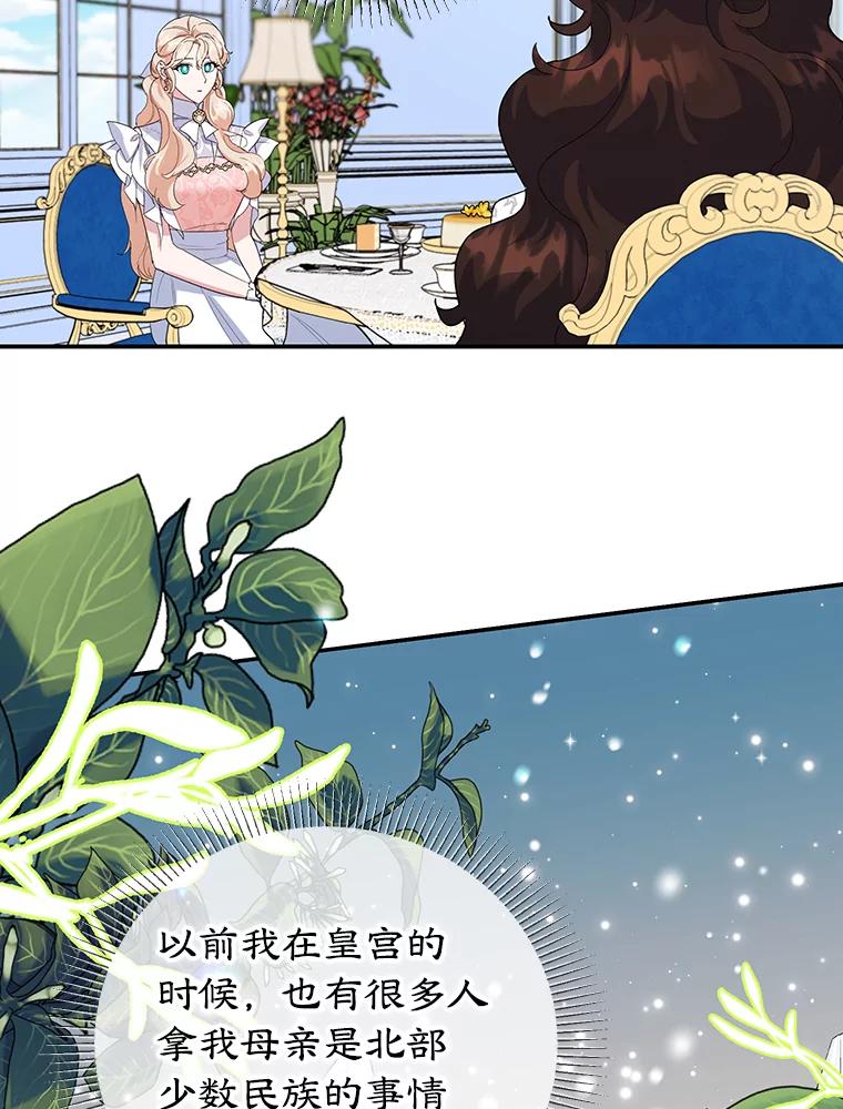 离婚后恶女专注烤蛋糕 - 32.新品开发 - 第11张图