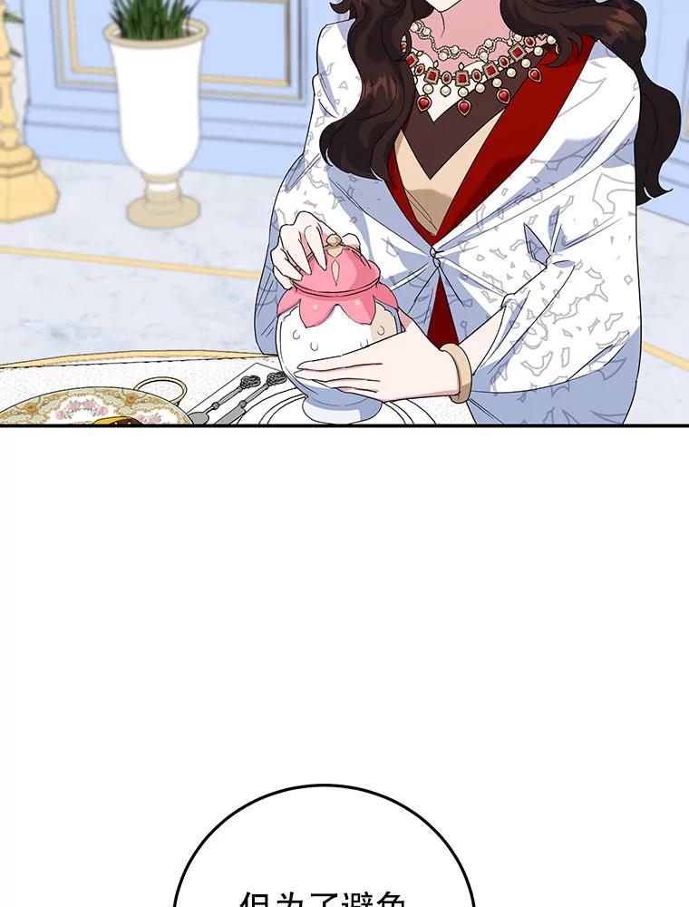 离婚后恶女专注烤蛋糕 - 32.新品开发 - 第8张图