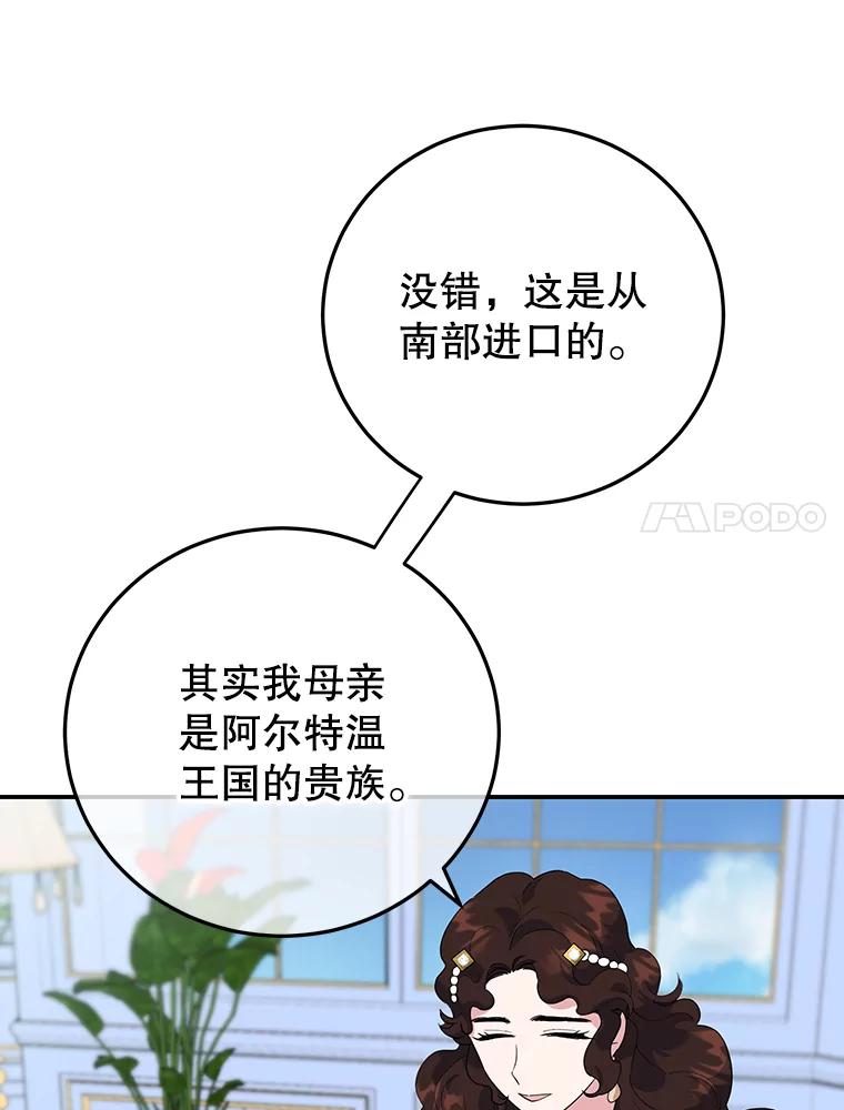 离婚后恶女专注烤蛋糕 - 32.新品开发 - 第7张图