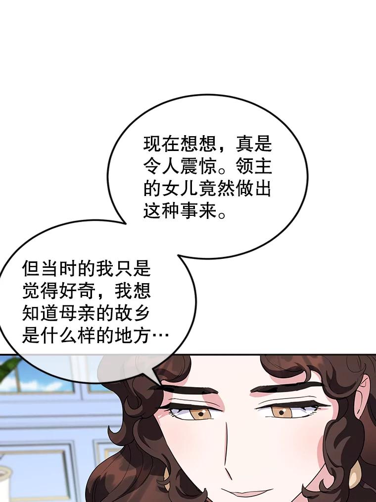 离婚后恶女专注烤蛋糕 - 32.新品开发 - 第16张图