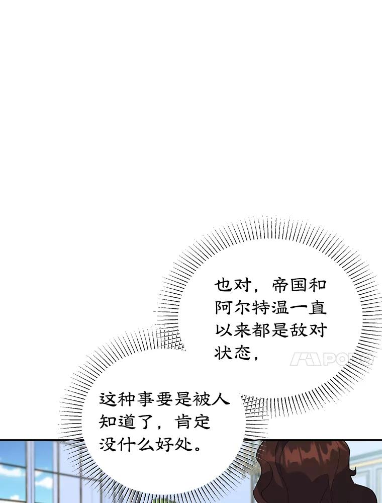 离婚后恶女专注烤蛋糕 - 32.新品开发 - 第10张图