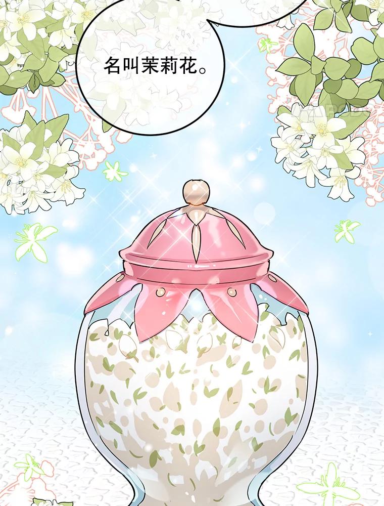 离婚后恶女专注烤蛋糕 - 32.新品开发 - 第4张图