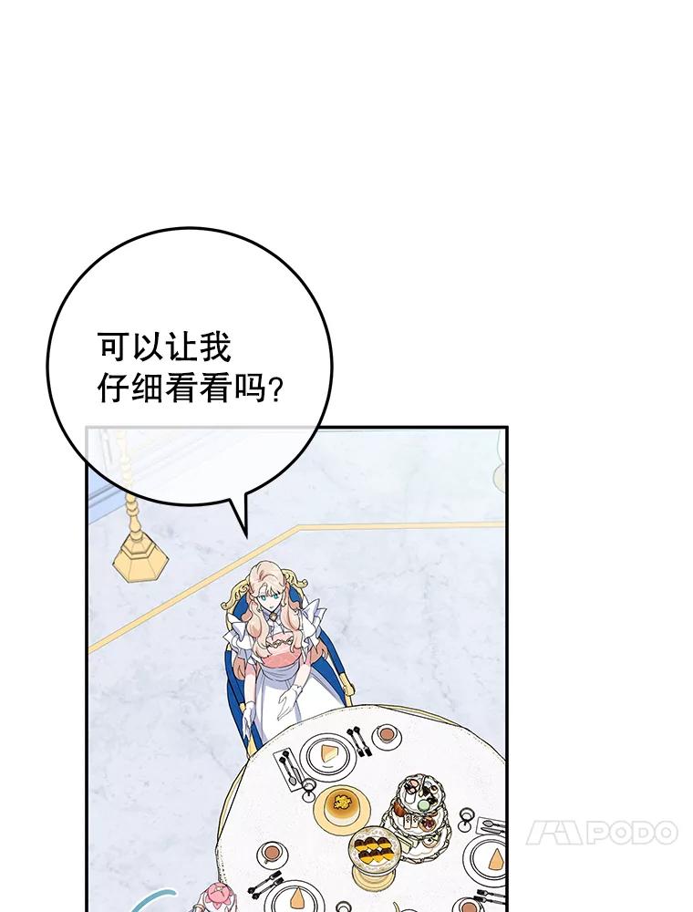 离婚后恶女专注烤蛋糕 - 32.新品开发 - 第46张图