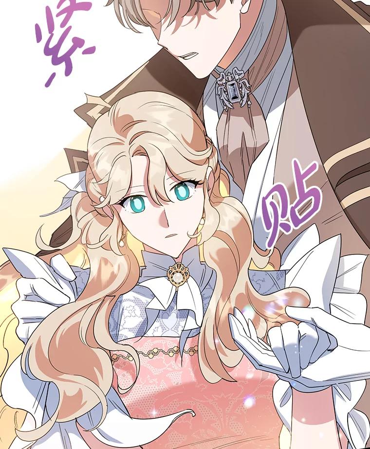 离婚后恶女专注烤蛋糕 - 32.新品开发 - 第98张图