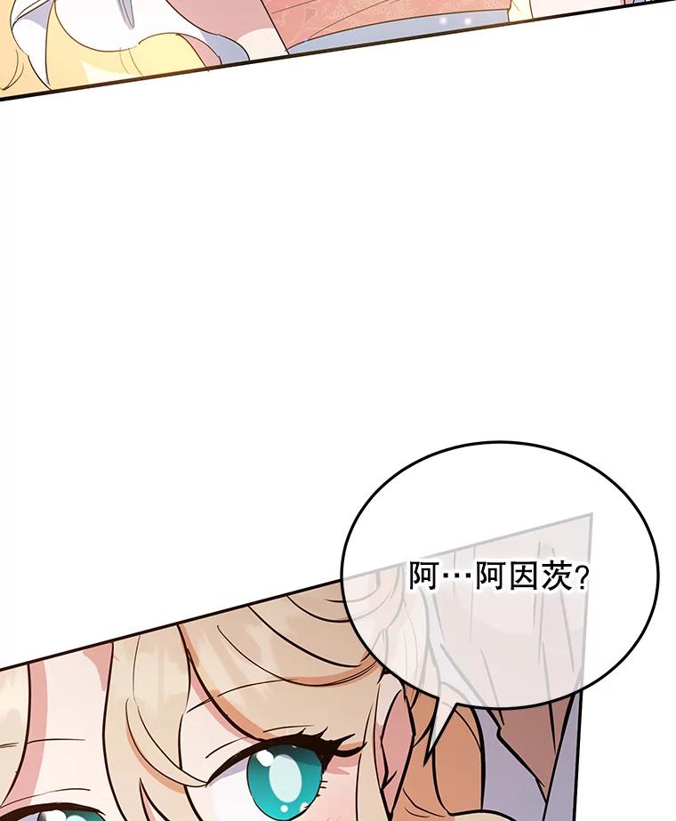 离婚后恶女专注烤蛋糕 - 32.新品开发 - 第99张图