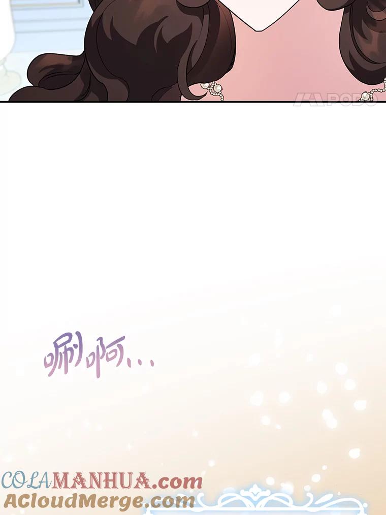 离婚后恶女专注烤蛋糕 - 32.新品开发 - 第17张图