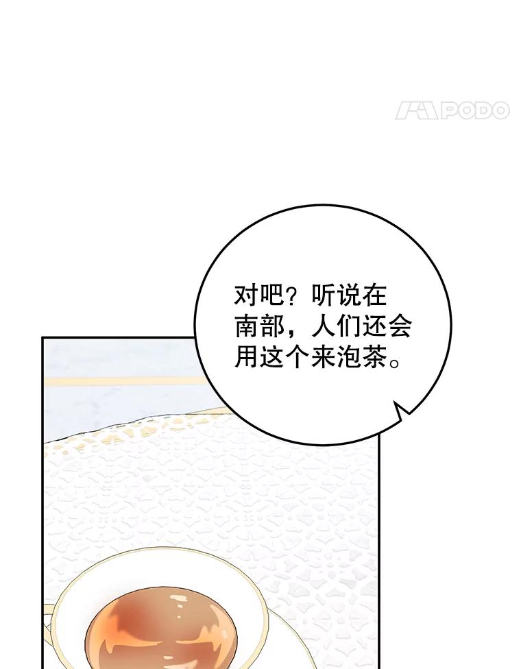 离婚后恶女专注烤蛋糕 - 32.新品开发 - 第50张图