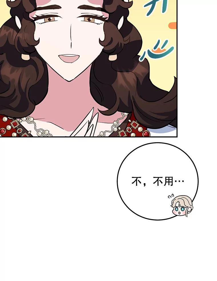 离婚后恶女专注烤蛋糕 - 32.新品开发 - 第71张图