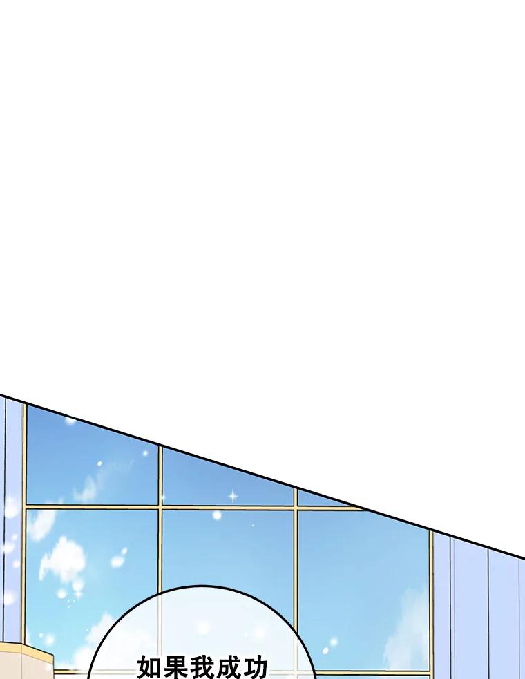 离婚后恶女专注烤蛋糕 - 32.新品开发 - 第74张图