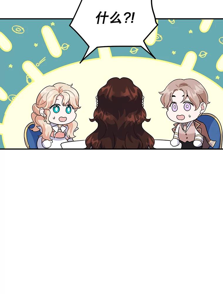 离婚后恶女专注烤蛋糕 - 32.新品开发 - 第15张图