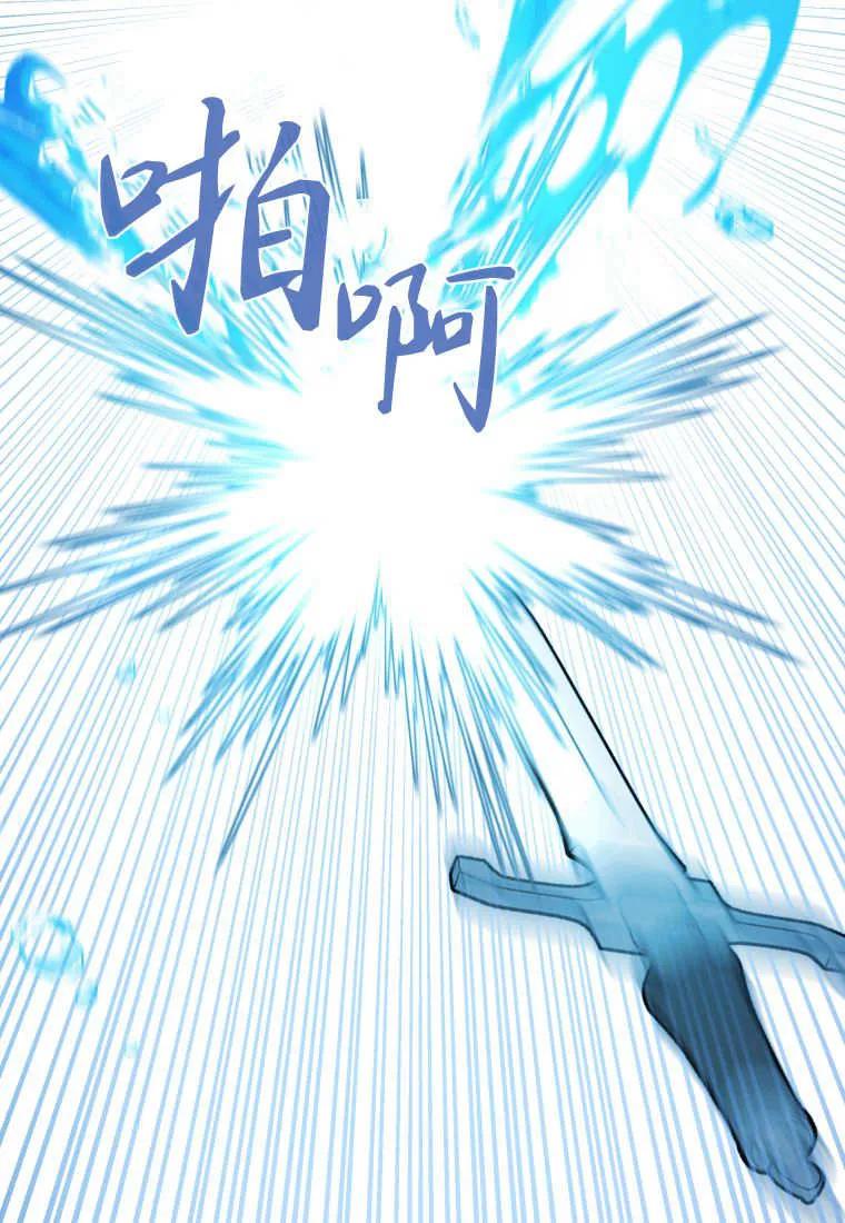 黑幕虎鲸宝宝 第34话 第100页
