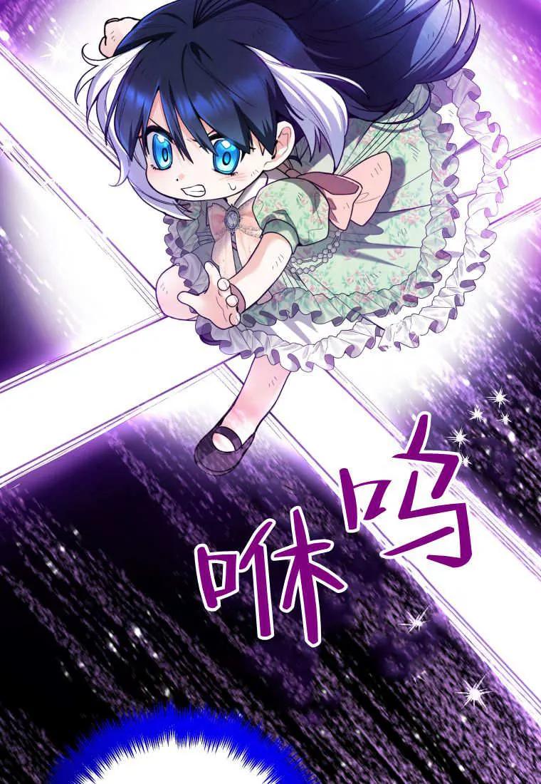 黑幕虎鲸宝宝 第34话 第84页