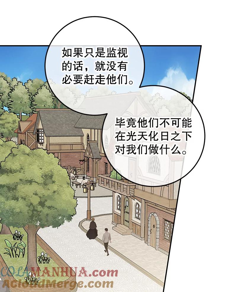 离婚后恶女专注烤蛋糕 - 33.暗自较劲 - 第13张图