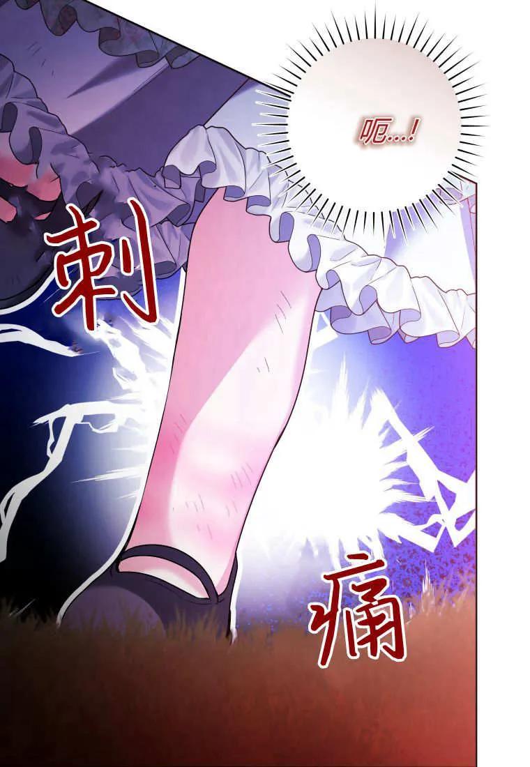 黑幕虎鲸宝宝 第34话 第86页