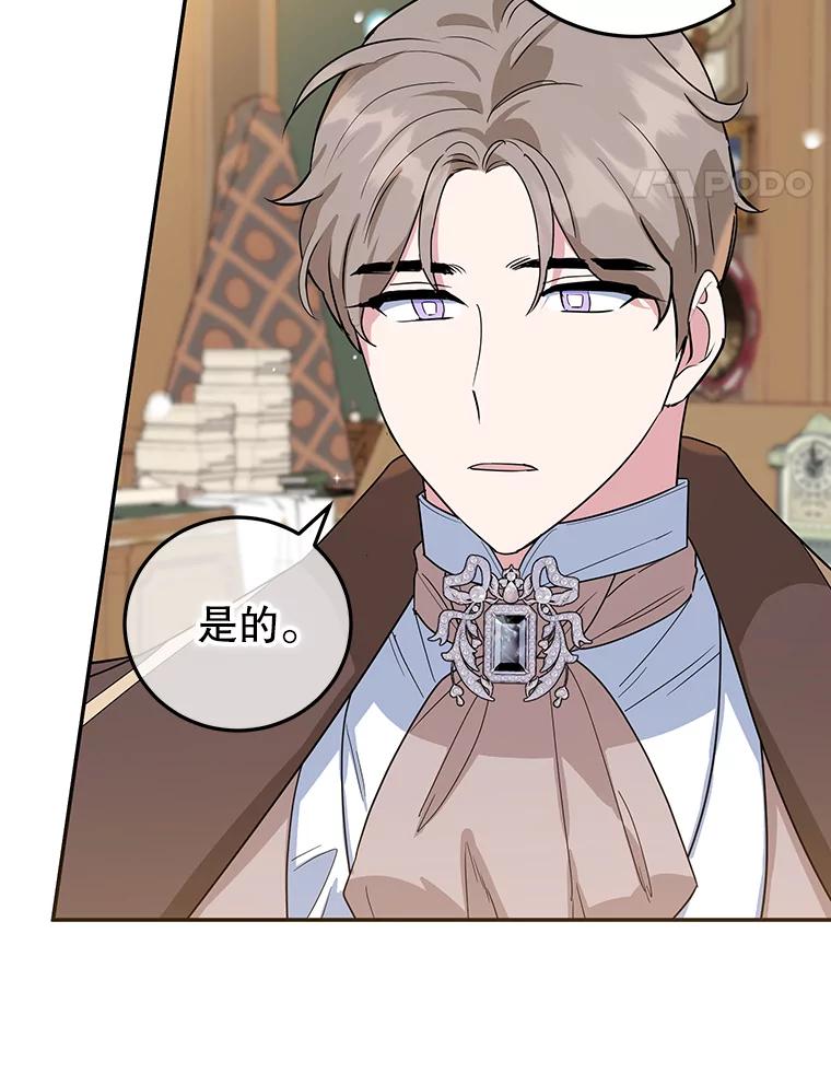 离婚后恶女专注烤蛋糕 - 33.暗自较劲 - 第42张图