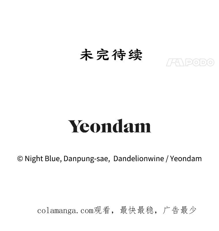 离婚后恶女专注烤蛋糕 - 33.暗自较劲 - 第95张图