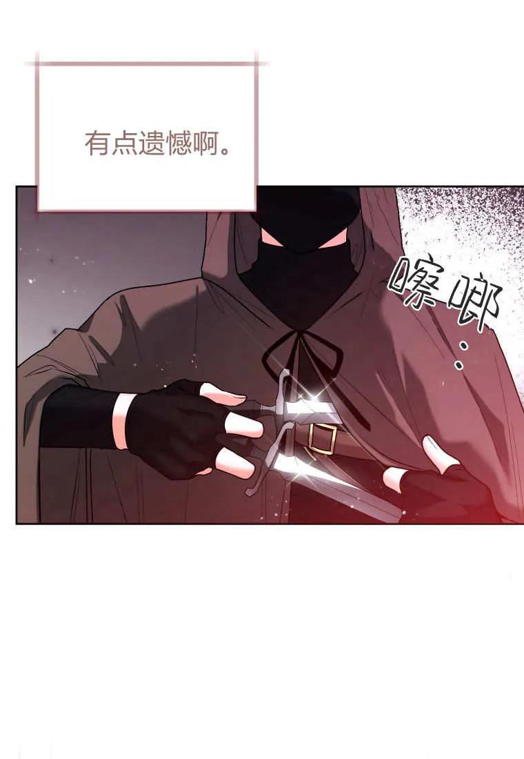 黑幕虎鲸宝宝 第34话 第94页