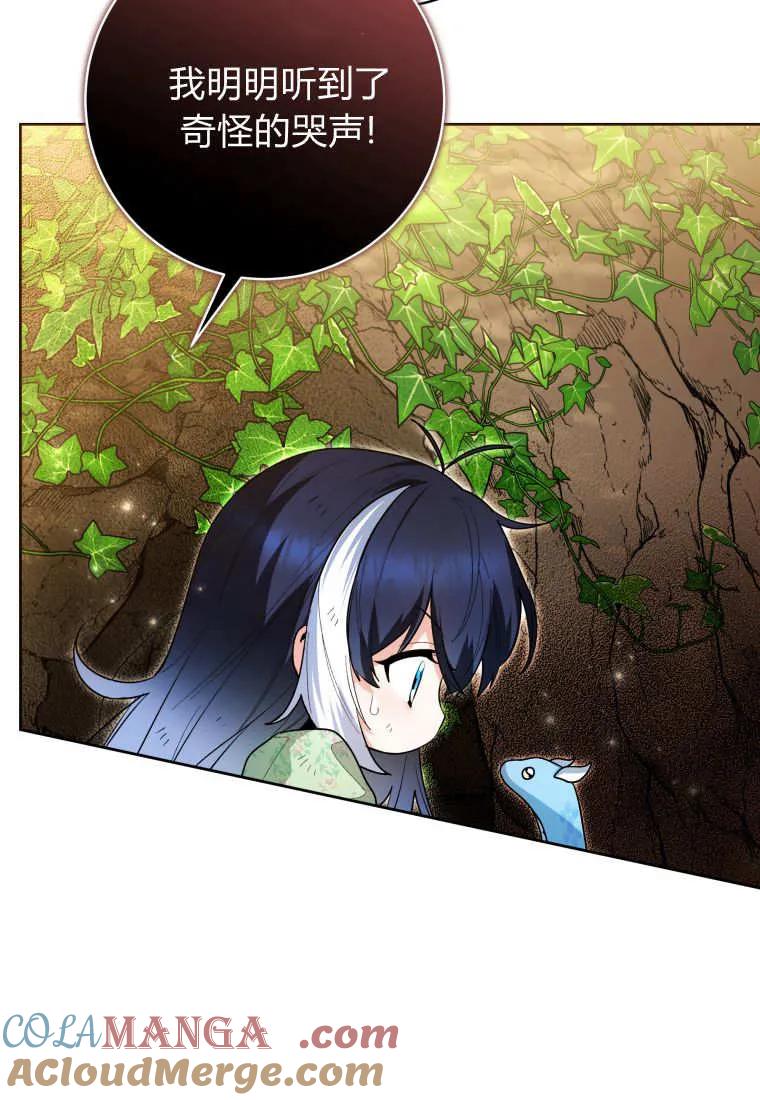 黑幕虎鲸宝宝 第34话 第53页